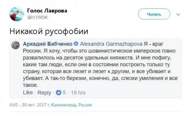 О политике + 280