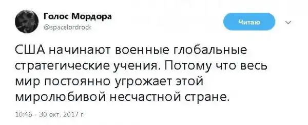 О политике + 280