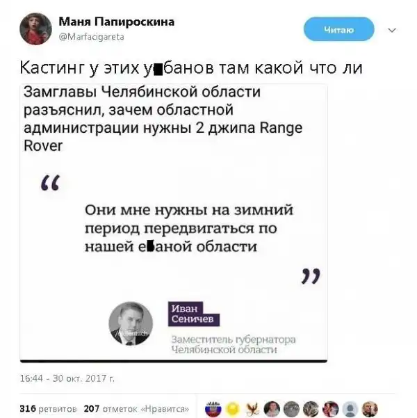 О политике + 281