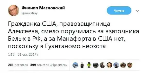 О политике + 281