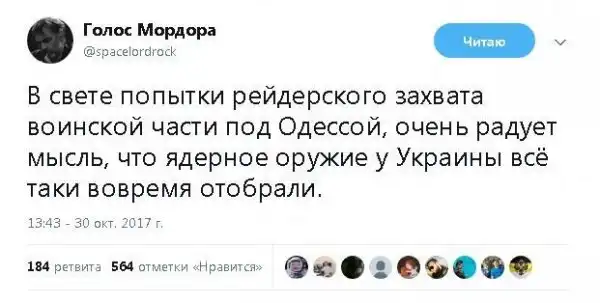 О политике + 281
