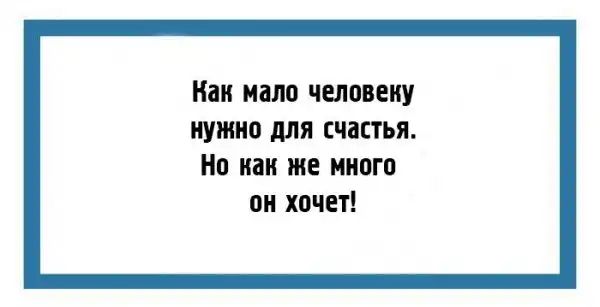 Вечерний сарказм