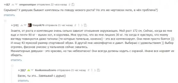 Смешные комментарии и высказывания из социальных сетей