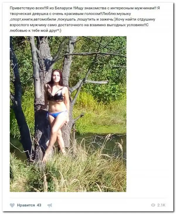 Девушки ищут спонсоров