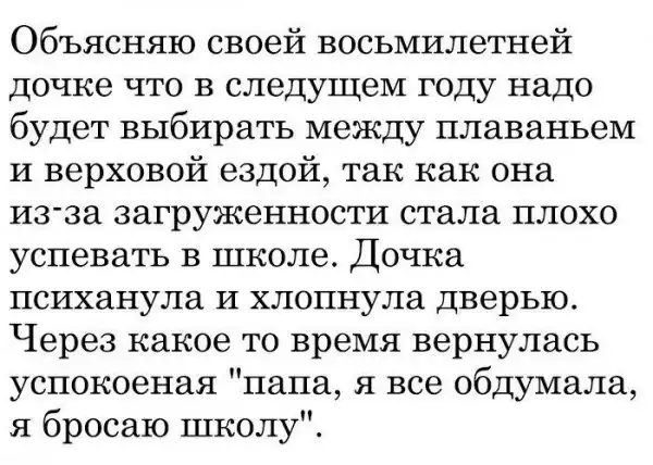 Смешные комментарии и высказывания из социальных сетей