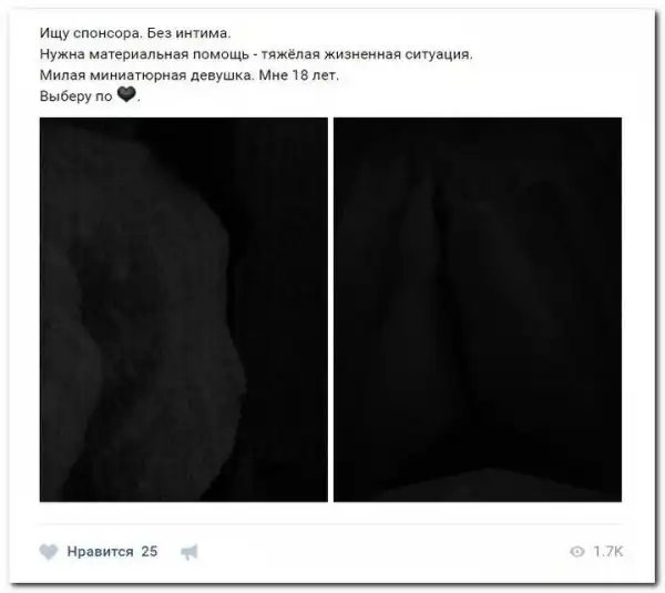 Девушки ищут спонсоров