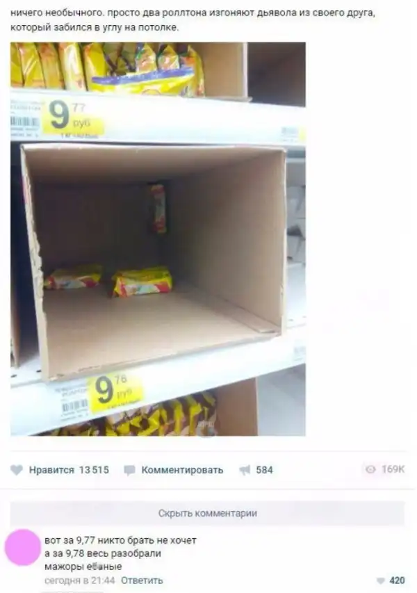 Смешные комментарии и высказывания из социальных сетей