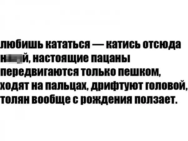 Минутка лёгкой наркомании и деградации