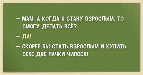 Подслушано у дошколят