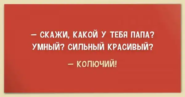 Подслушано у дошколят