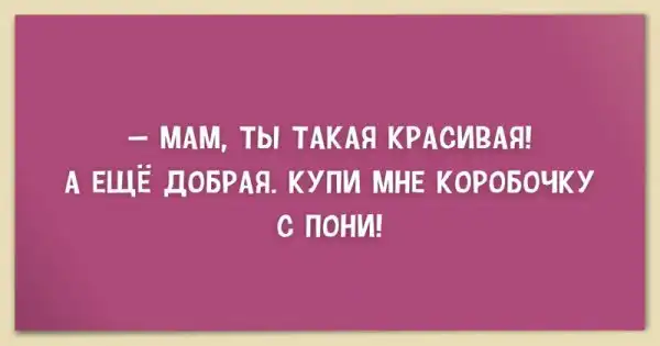 Подслушано у дошколят