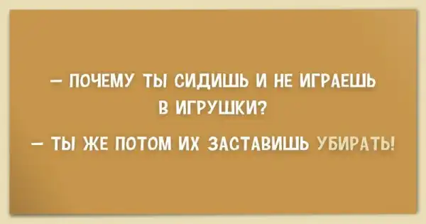 Подслушано у дошколят