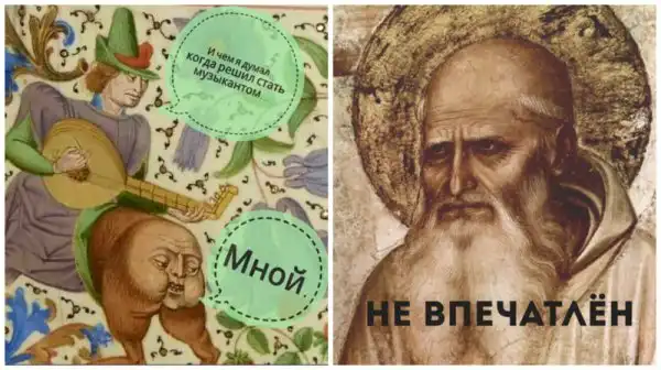 Страдающее средневековье