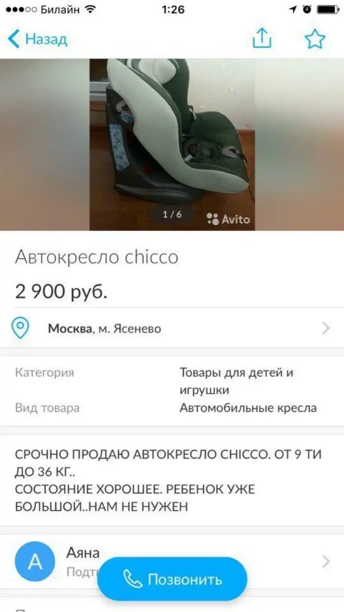 Смешные объявления с Avito, которые поднимут вам настроение Смешные объявления с Avito, которые поднимут вам настроение