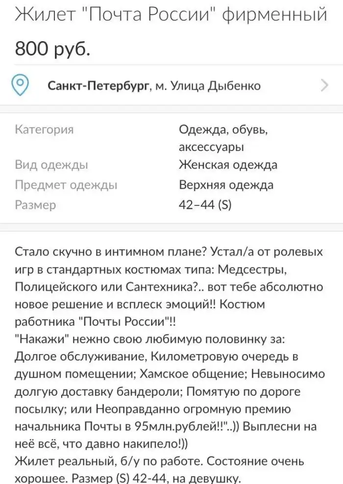 Смешные объявления с Avito, которые поднимут вам настроение Смешные объявления с Avito, которые поднимут вам настроение