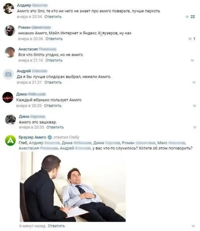 Вы хотите установить браузер Амиго? Нет? Амиго установлен! Вы хотите установить браузер Амиго? Нет? Амиго установлен!