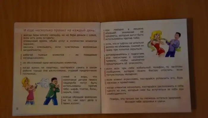В школе Николаева старшеклассницам раздали методички по занятиям проституцией