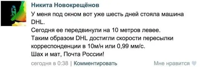 Транспортные компании против Почты России Транспортные компании против Почты России