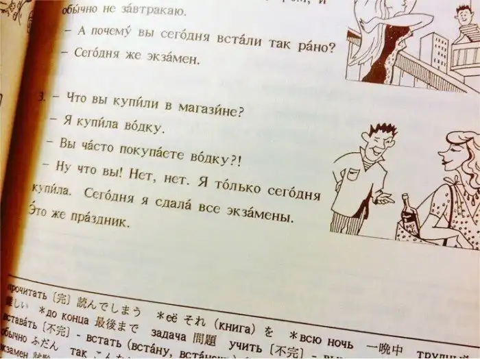 И даже интервью с порнозвездой. Всем бы такие учебники! И даже интервью с порнозвездой. Всем бы такие учебники!