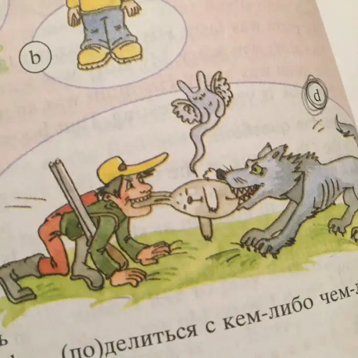 И даже интервью с порнозвездой. Всем бы такие учебники! И даже интервью с порнозвездой. Всем бы такие учебники!