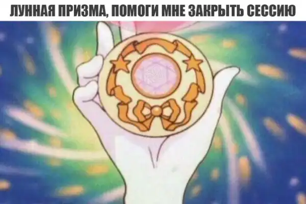 Журнал деградант