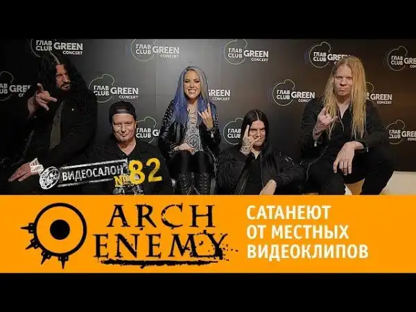 Видеосалон с Arch Enemy