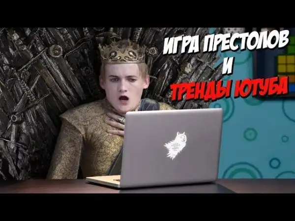 Про популярное на ютубе