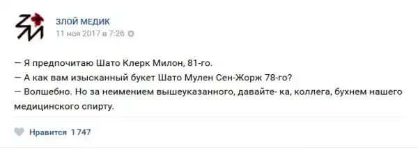 Истории врачей, Злой медик