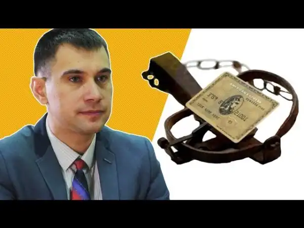 Если бы при оформлении кредитов все говорили правду
