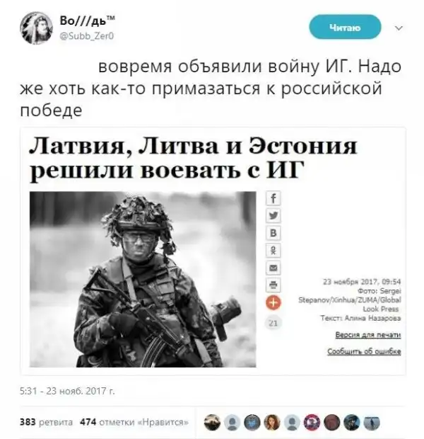 О политике +302