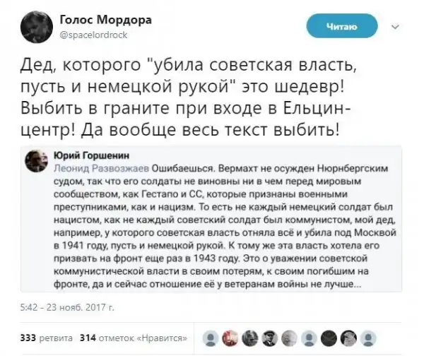 О политике +302