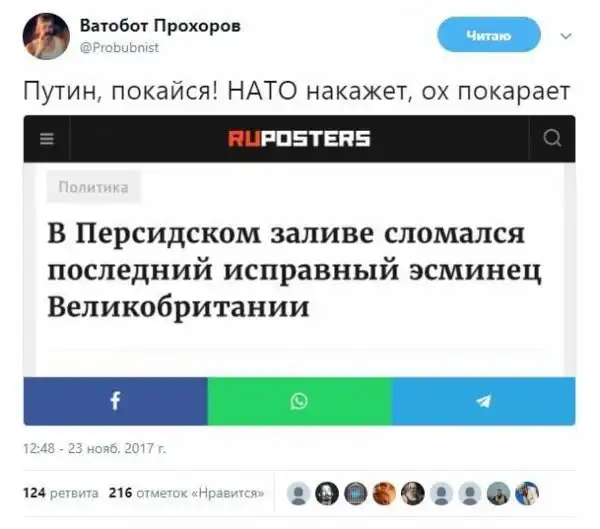 О политике +302