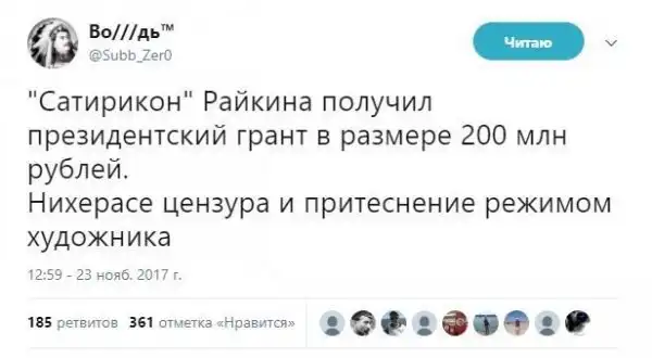 О политике +302
