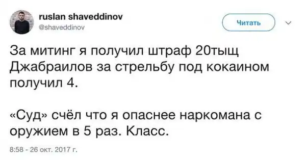 Гомеопатическая доза мерехлюндии