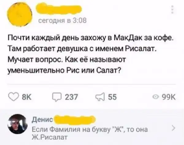 Смешные комментарии из социальных сетей