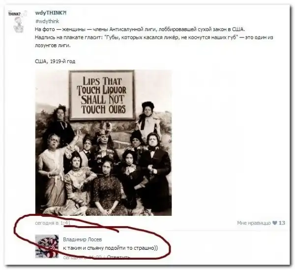 Смешные комментарии из социальных сетей