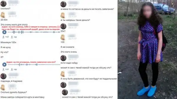 Школьница переспала с подростком и стала вымогать деньги, угрожая тюрьмой за изнасилование