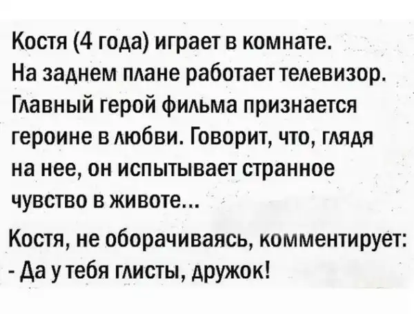Гомеопатическая доза мерехлюндии