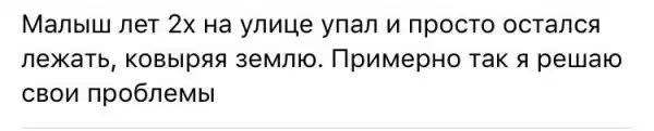 Гомеопатическая доза мерехлюндии