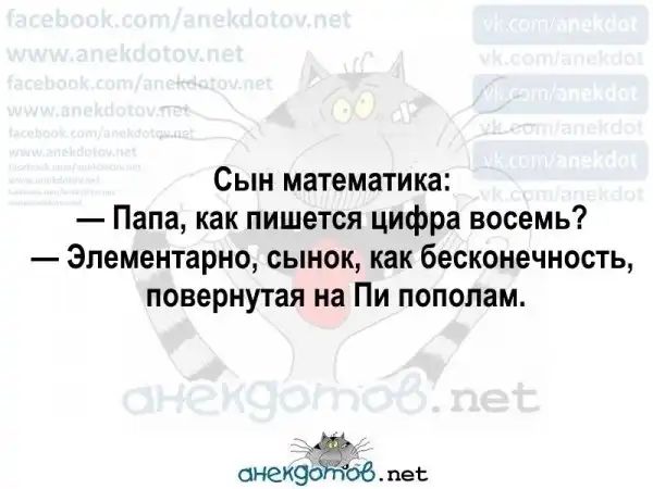 Анекдоты - лучшее от "анекдотовнет"