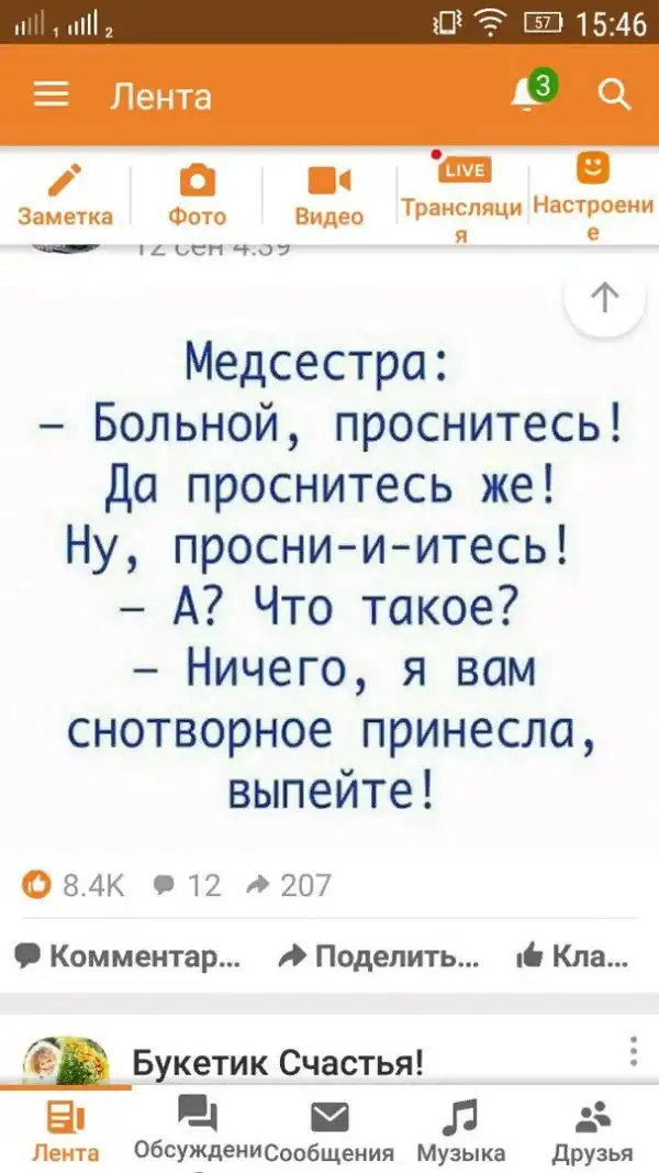 Деграклассники (45)
