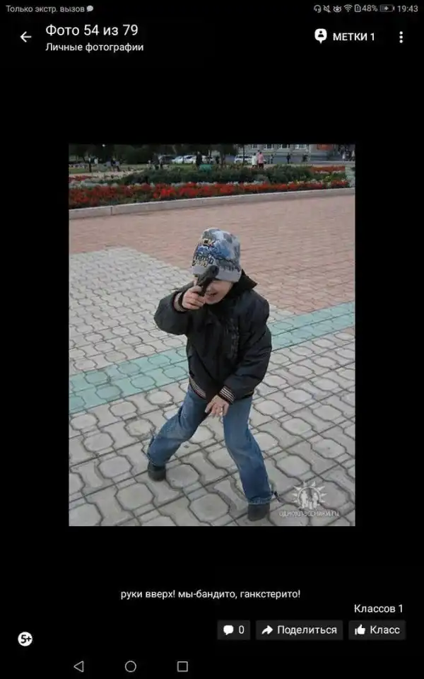 Деграклассники (45)