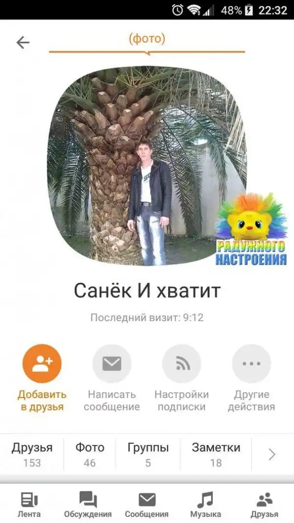 Деграклассники (46)
