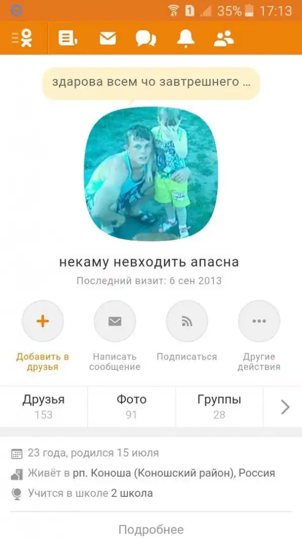 Деграклассники (46)