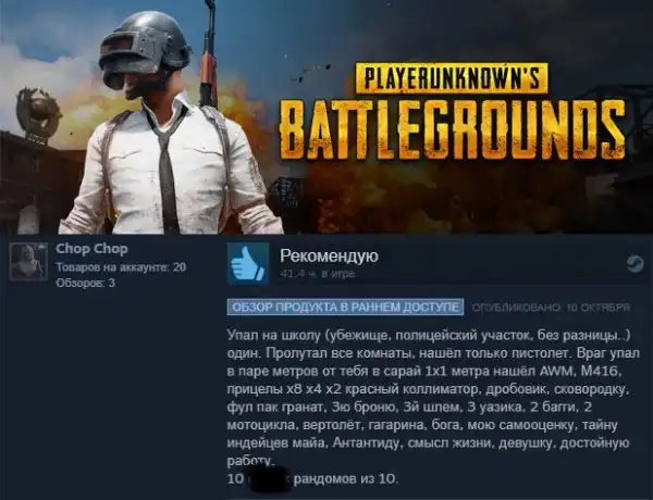 Околоигровой юмор