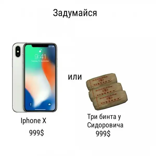 Околоигровой юмор