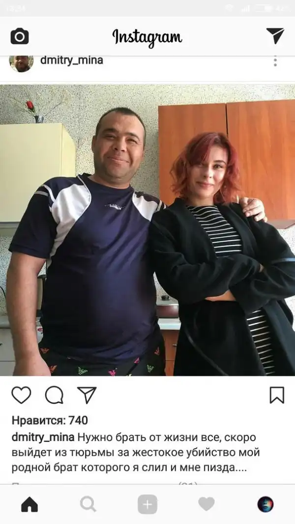 Инстасрам