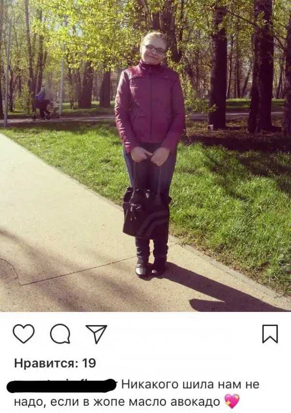 Инстасрам