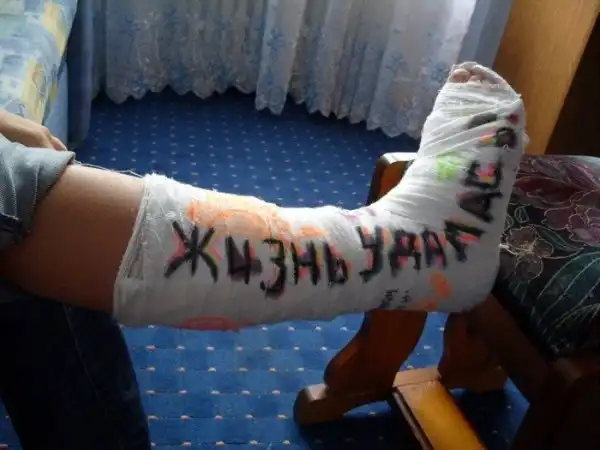 Поломанные, но не сломленные