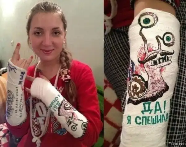 Поломанные, но не сломленные